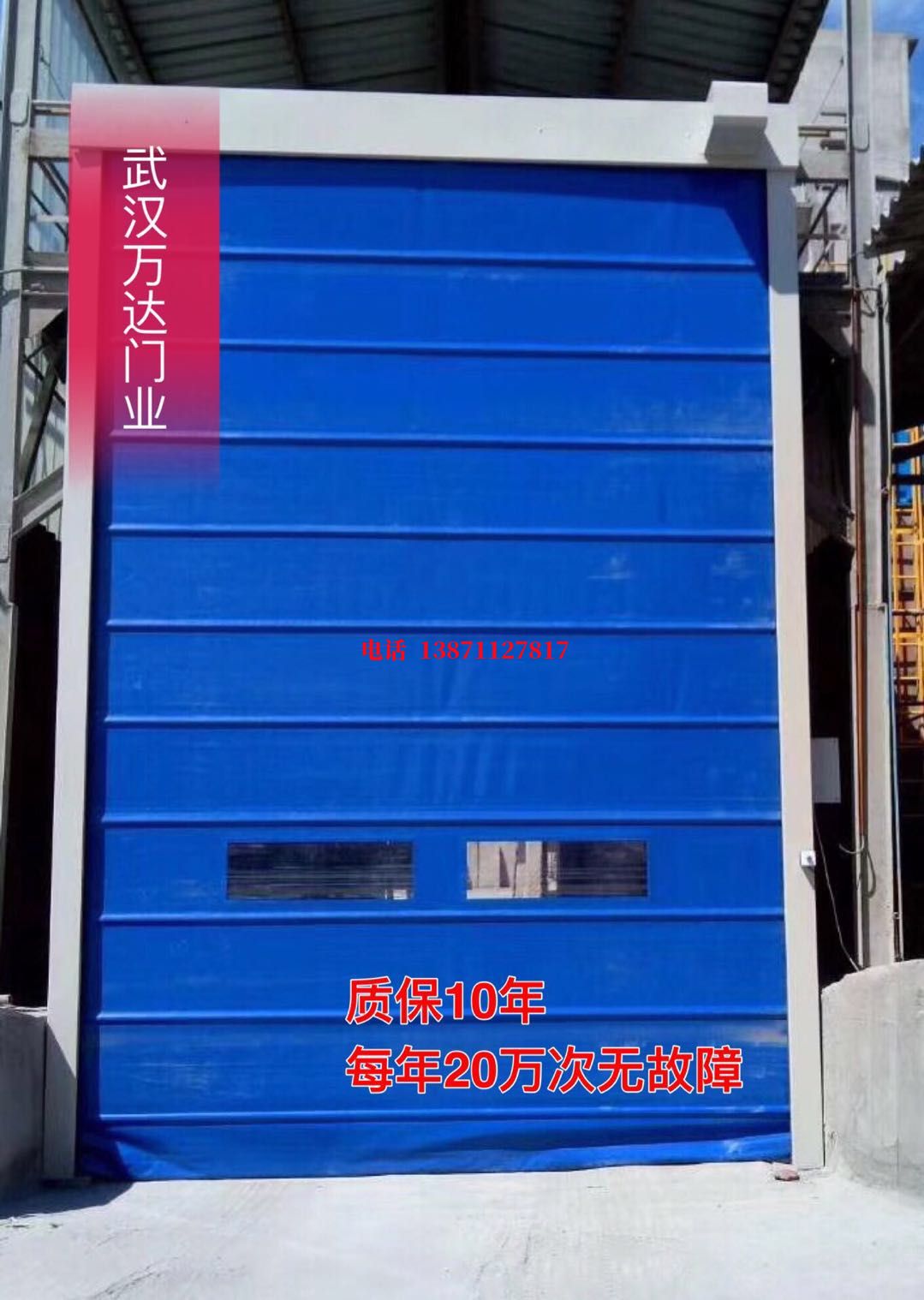 滦南防爆卷帘门_COPY